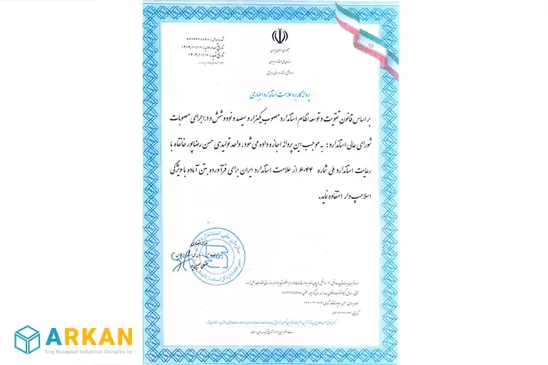 استاندارد بتن آماده رضاپور اردبیل