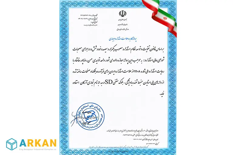استاندارد یونولیت سقفی